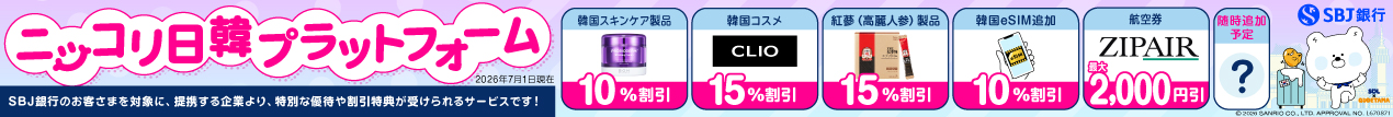 SBJ은행